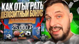 ️ Как ОТЫГРАТЬ Бонусы в MOSTBET и ВЫВЕСТИ в РЕАЛЬНЫЕ ДЕНЬГИ  Промокоды Мостбет  Казино Онлайн