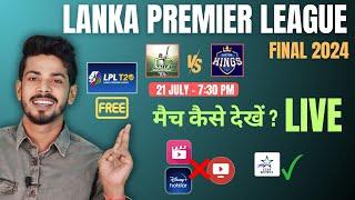 Galle Marvels vs Jaffna Kings Live - Lanka Premier League 2024 Final Live Telecast in India