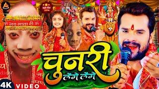 #Video  टेंगे टेंगे दुर्गा पूजा सॉन्ग 2024  #Khesari Lal Yadav  Bhakti Song  New Devi Geet 2024