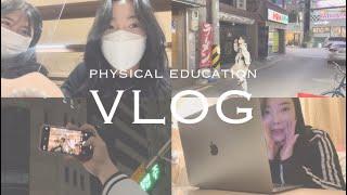 vlog. 본격 체대 가고 싶어지는 영상  체대생 브이로그 테니스·골프치고 수영하는 일상 대학생 volg