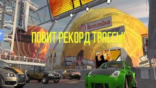 Прохождение Need For Speed Pro Street-Часть 11