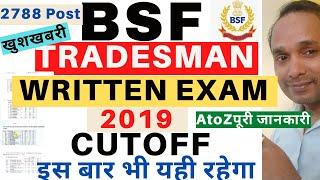 BSF Tradesman Previous Year Cut off  BSF Tradesman Cut off 2019  BSF Tradesman Written Exam Cutoff