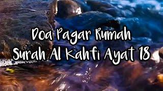 Doa Pagar Rumah  Surah Al Kahfi Ayat 18