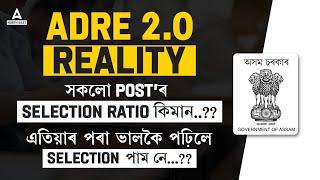 ADRE 2.0 Exam Selection Ratio  ADRE Exam Reality  ADRE 2.0 Exam Update