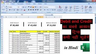 How to Create Debit and Credit Account Ledger in Excel  Debit and Credit Sheet  Learn About Work