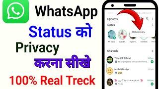 Whatsapp Status Me Privacy Setting Kaise LagayeWhatsapp Status Par Privacy Kaise Lagaye