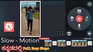 How To Edit Slow Motion In KineMaster  Full Easy Steps  IN KANNADA  2021  #SameerLifestyle