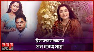 কী কারণে মাহফুজুর রহমানকে ছেড়েছেন ইভা রহমান?  Eva Arman  Mahfuzur Rahman  Interview  Somoy TV