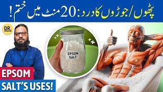 Epsom Salt Ke JismaniRohani Fayde  Epsom SaltMagnesium Sulphate  Dr. Ibrahim