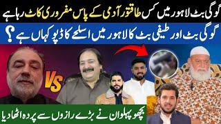 Bacho Pehalwan Exclusive Interview  Teefi Butt  Gogi Butt  Balaj  Bicho Pehalwan Shaan Pakistan