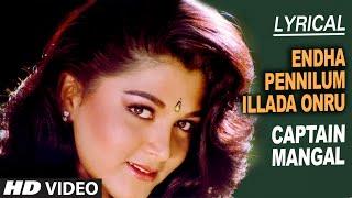 Endha Pennilum Illada Onru Video Song with Lyrics  Captain Mangal  Napoleon Raja & Khushboo