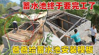 花4800买地修蓄水池，一家人忙了四个月终于完工了，爸爸真是多才多艺什么都会