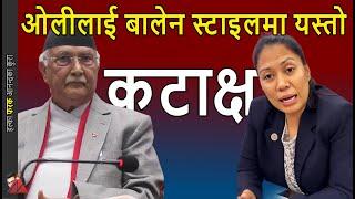 KP Oli VS Sumana Shrestha - Teacher in Politics and SEE students free class free training website