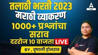 Talathi Bharti 2023  Talathi Bharti Marathi Grammar Practice 1000+ Questions  Adda247 Marathi