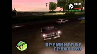 Проверка Легенд GTA SA Машина-Призраксобственное расследование