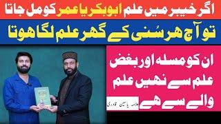 Owais Rabbani Podcast  Allama Yasin Qadri  Shia Vs Sunni Debate  Alm e Abbas MunazraSirfAliWalay