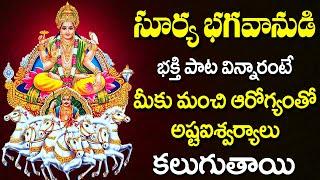 Adithya Ashtakam Surya Bhagavan Telugu Devotional Songs  Telugu Bhakti Songs  Maa Devotional