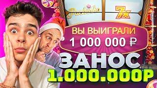 МЫ ВЫИГРАЛИ 1.000.000 РУБЛЕЙ В CRAZY TIME  PACHINKO ПОД 7Х  ЗАНОСЫ НЕДЕЛИ В КРЕЙЗИ ТАЙМ 