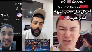 مشجع أمريكي يبكي بسبب الهزيمة أمام المغرب ب 4-0 إسمع ماذا قال عن قوة المنتخب المغربي