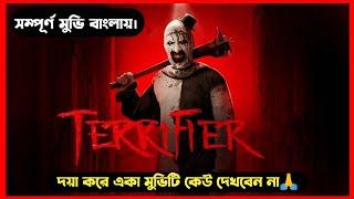 Terrifier 2016 Movie Explained in Bangla  রাতের ঘুম নষ্ট করার মতো সিনেমা  Haunting Arfan