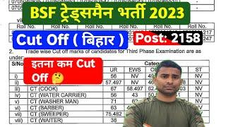 BSF Tradesmen बिहार Cut Off 2023  BSF Tradesman Cut Off 2023  BSF Tradesman Cut Off Bihar 2023