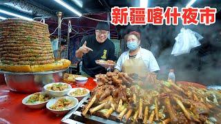 吃肉来这就对了，一条街吃遍新疆美食，喀什夜市，阿星狂吃7种小吃 Street Foods Night Market in XinjiangChina