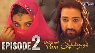 Do Boond Paani  Episode 2  Saud Kazmi  Amna Ilyas  Meera   12 March 2024   TV One