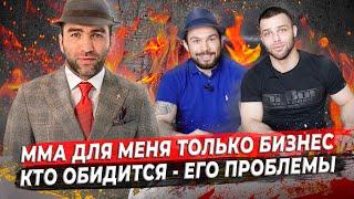 КАМИЛ ГАДЖИЕВ - бизнес в ММА контракты бойцов FIGHT NIGHTS - это СПОРТ или ШОУ? E07