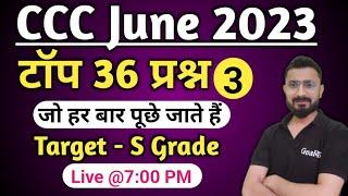 CCC May 2023  Top 36 Questions  ccc exam preparation  ccc computer course