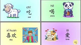 学中文 Verbs in YCT 1  YCT 1 动词，单词（三）汉语学习  Learn Chinese Mr Sun Mandarin