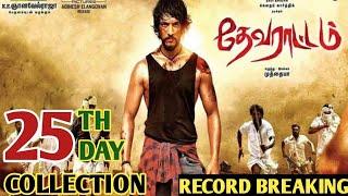 Devarattam 25th Day Box Office Collection  Devarattam Box Office Collection  Gautham Karthik