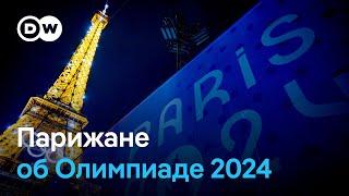 Что говорят парижане о проведении Олимпиады 2024 в их городе