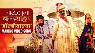 Dolbywalya Song Making Video  Jaundya Na Balasaheb  Ajay Atul  Girish Kulkarni