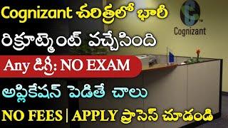 Cognizant లో భారీ రిక్రూట్మెంట్  Wipro Work From Home Jobs  Latest Fresher Jobs  Tech Guruvu