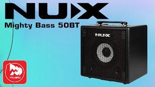 Басовый комбик NUX Mighty Bass 50BT. IR эффекты лупер и драм-машина