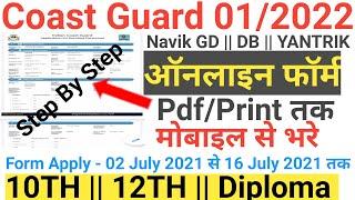 Indian Coast Guard Navik gd online form Mobile kaise bhare 012022  Coast Guard Form Apply 2021 