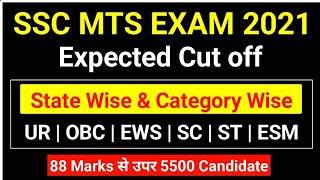 SSC MTS 2021 Final Cut off  Statewise & Category Wise Cut off  mts 2022 cut off  mts cut off 2022