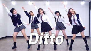 NewJeans 뉴진스 - Ditto  커버댄스 DANCE COVER  안무 거울모드 MIRROR MODE