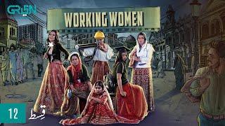 Working Women  Episode 12  Digitally Presented by Ensure & Powered by Parodontax  Green TV