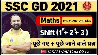 SSC GD Exam Analysis  SSC GD Maths Most Expected Questions  SSC GD 25 Nov All shift Analysis