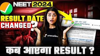 RE-NEET 2024 Result Date Changed?  Decision by Supreme Court  Seep Pahuja