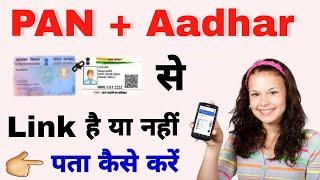 pan aadhaar link status check  pan card aadhaar card link status checking