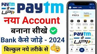 Paytm Account Kaise Banaye  How To Create Paytm Account  paytm kaise banaye  paytm  phone pe 