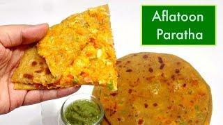 अफलातून पराठा  Aflatoon Paratha  Mix Veg Paratha  Kabitaskitchen