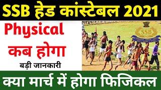 SSB HCM Physical Date 2021 SSB physical Date 2021  SSB Hcm Recruitment 2021 Physical Date