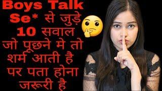 Girls Talk Sex से जुड़े 10 ऐसे सवाल जिसका जवाब कोई नहीं देता शर्म आती है पर ये जरूरी भी है Be Natural