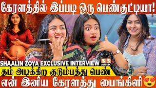 அடப்பாவி  ஆள விட்டுடு Kerala-ல இப்படியா வெட்கப்படுவாங்க - Shaalin Zoya Tamil Interview  Kannagi