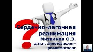 Основы оказания первой медицинской помощи в условиях образовательных учреждений - 9 лекция