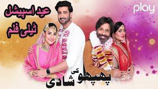 Phuppo Ki Shadi  Telefilm  Eid Special  Agha Ali  Hina Altaf  Play Entertainment TV Dramas