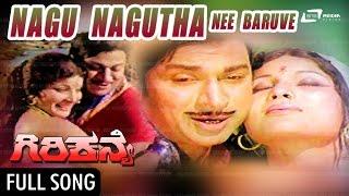 Nagu Nagutha Nee Baruve  Giri Kanye  ಗಿರಿಕನ್ಯೆ  Dr Rajkumar  Jayamala  Kannada Video Song